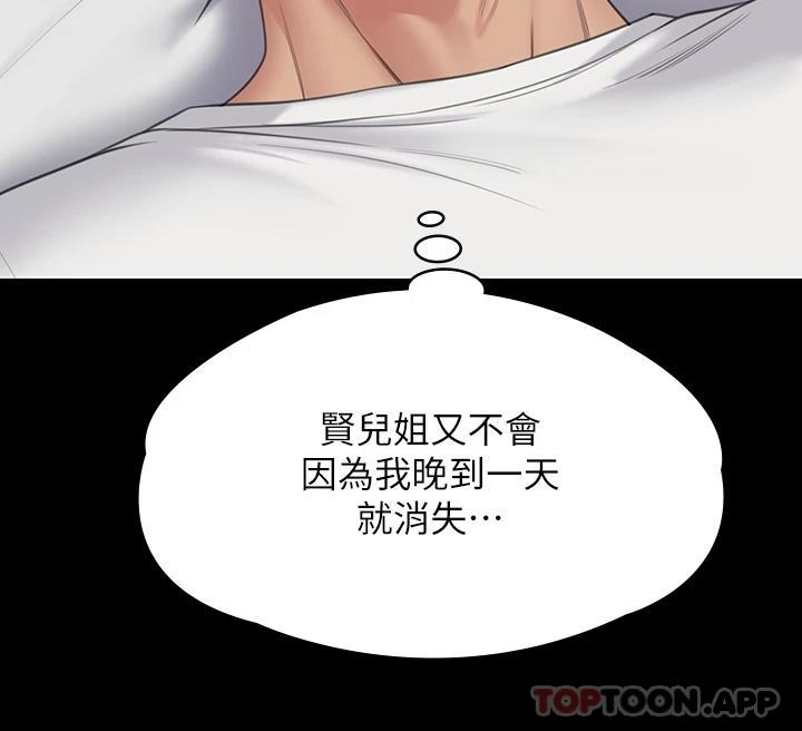 第264话-贤儿的遗照与神祕男子 - 第49.jpg页