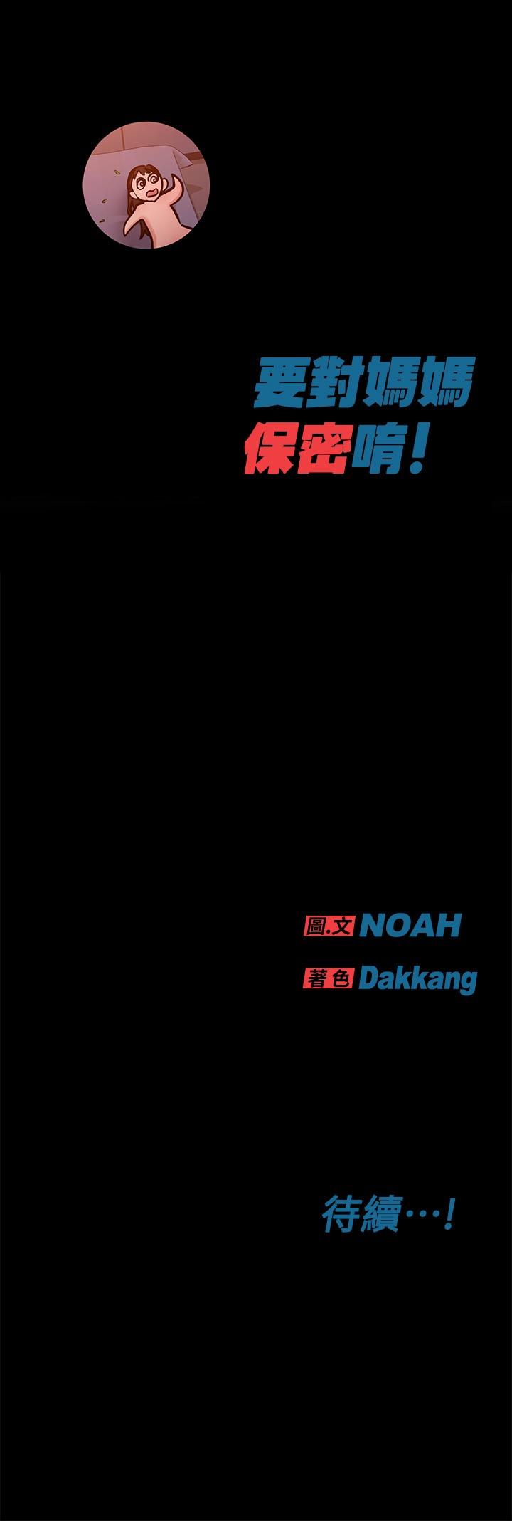 第20話-就算是學姐也不留情 - 第36.jpg页