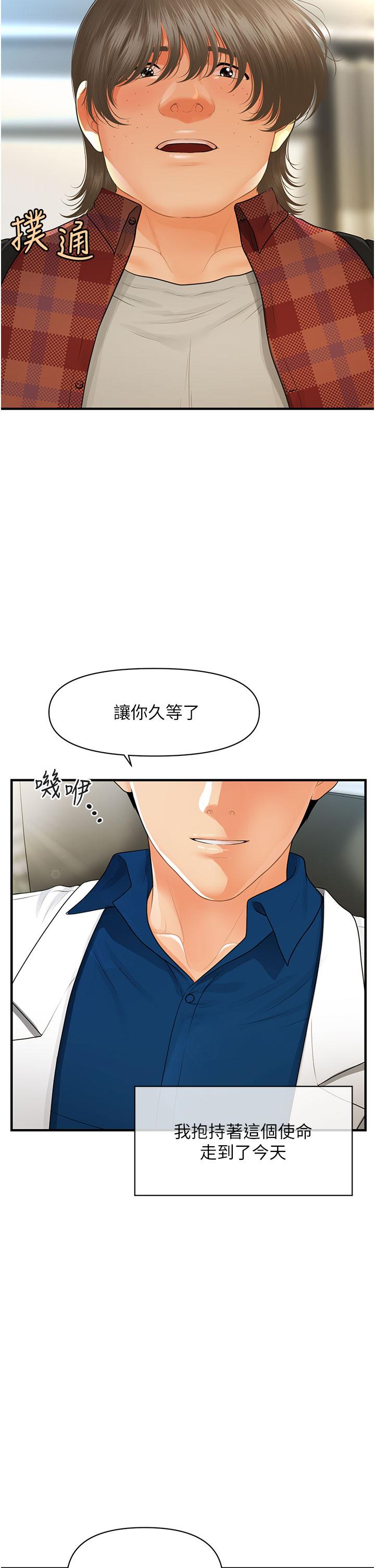 第100話-最終話-幸福快樂的生活 - 第36.jpg页