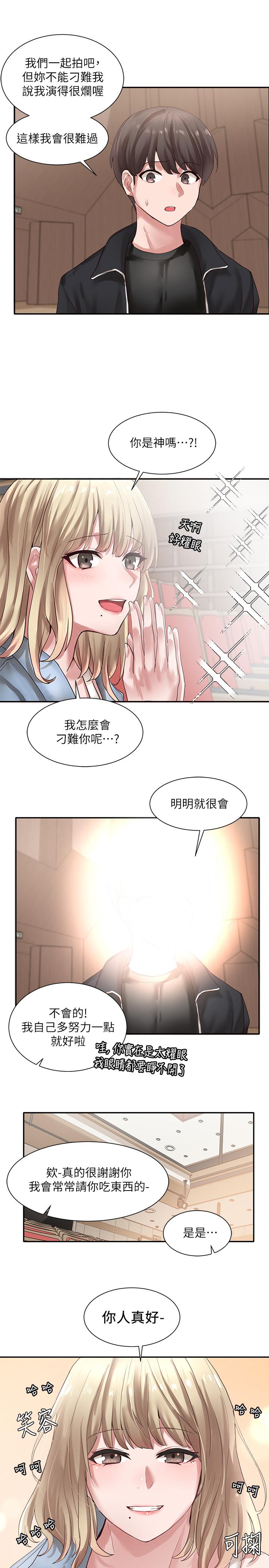 第37話-鬱涵學姐的請求 - 第30.jpg页