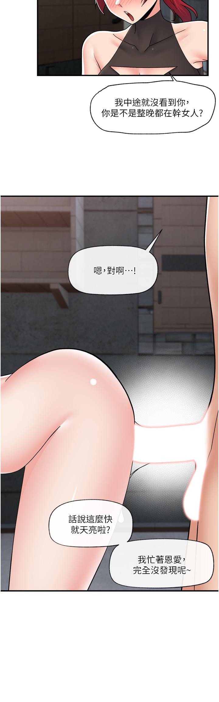 第69话-被操到失神的女人 - 第9.jpg页