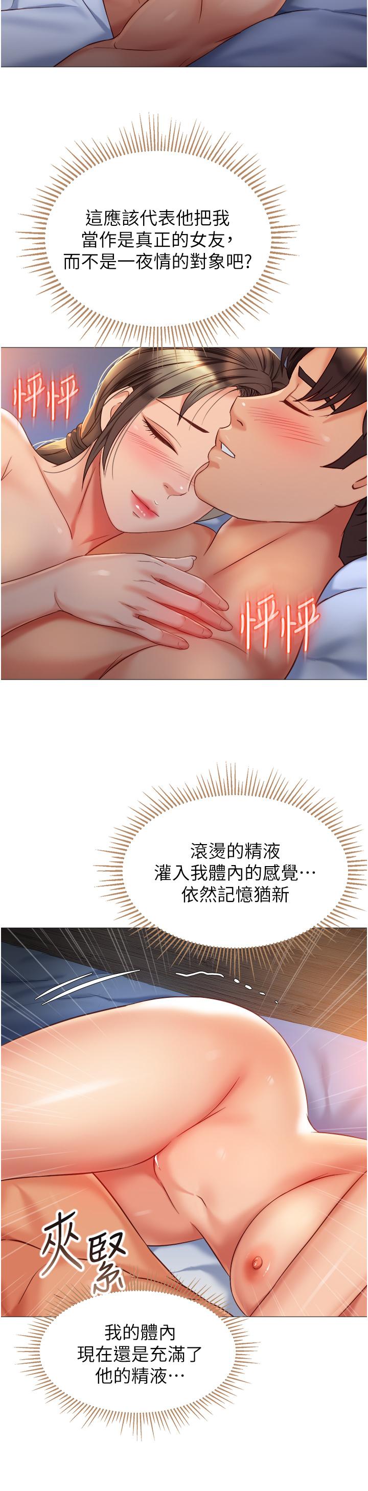 第71話-令人滿足的內射 - 第26.jpg页