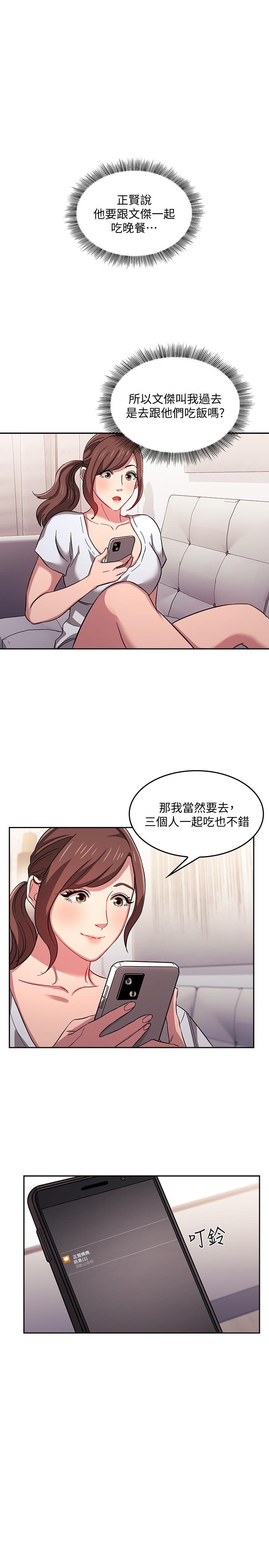 第14話-不軌意圖 - 第1.jpg页