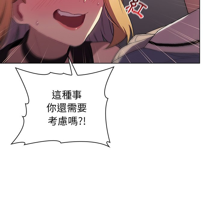 第3话 - 第31.jpg页