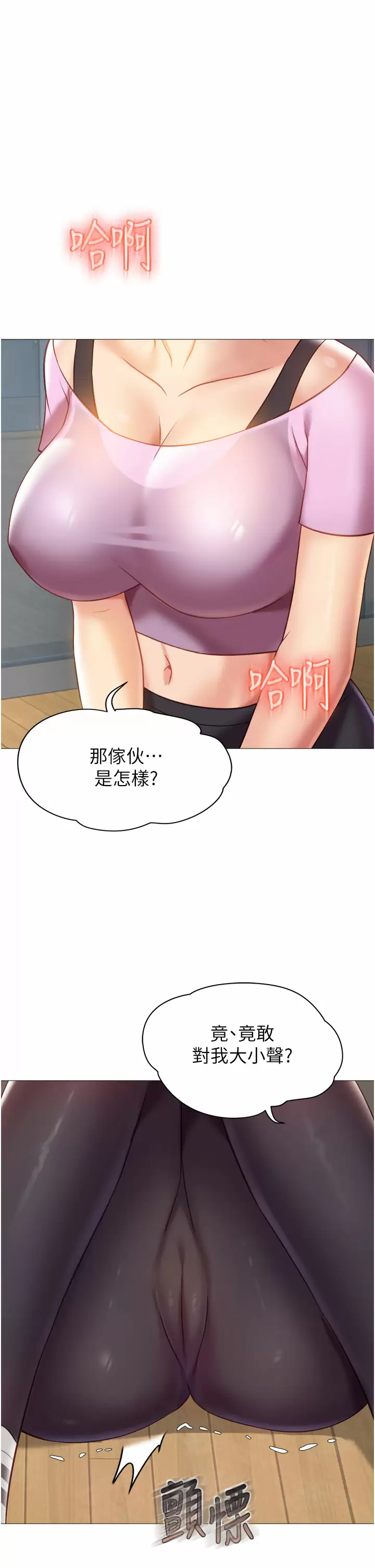 第77话-诱惑人夫的性感舞步 - 第34.jpg页
