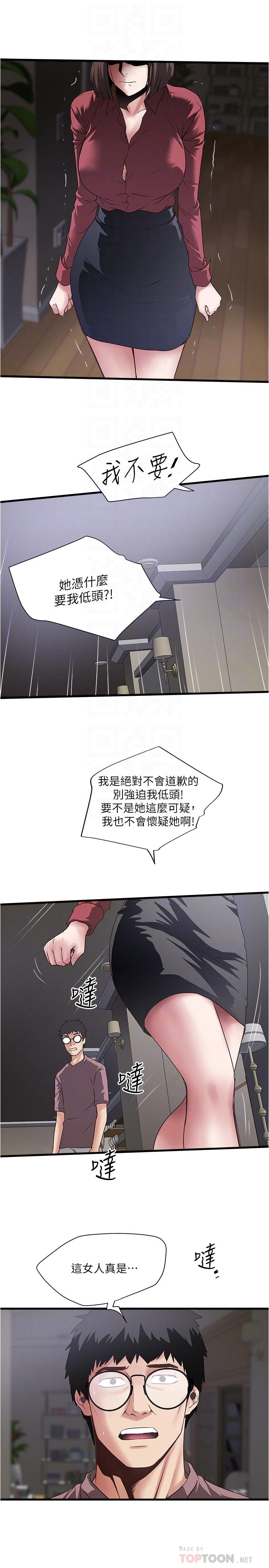 第88话-老婆怀孕了.？ - 第14.jpg页