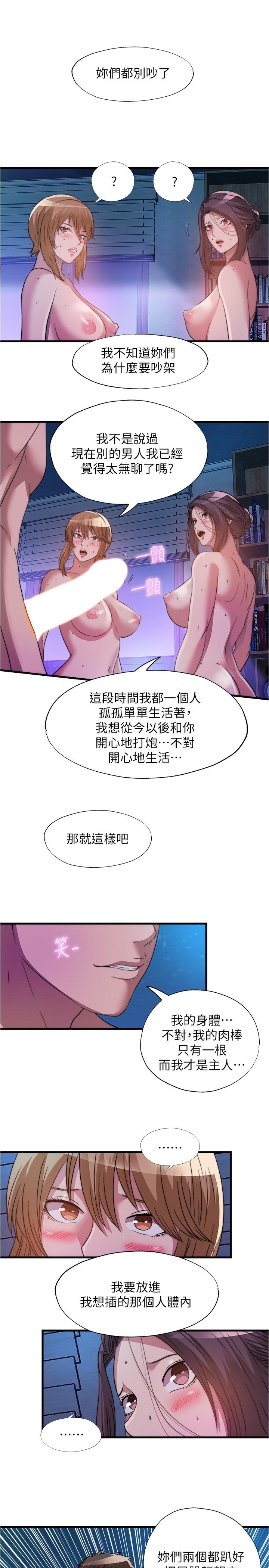 第83话-激烈噴射的精液 - 第7.jpg页