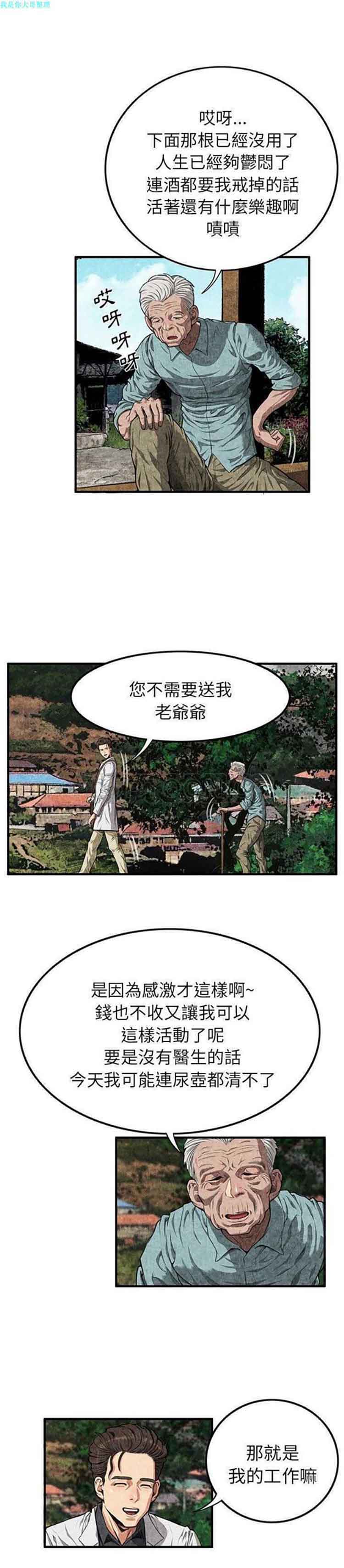 第 2 话 - 第15.jpg页
