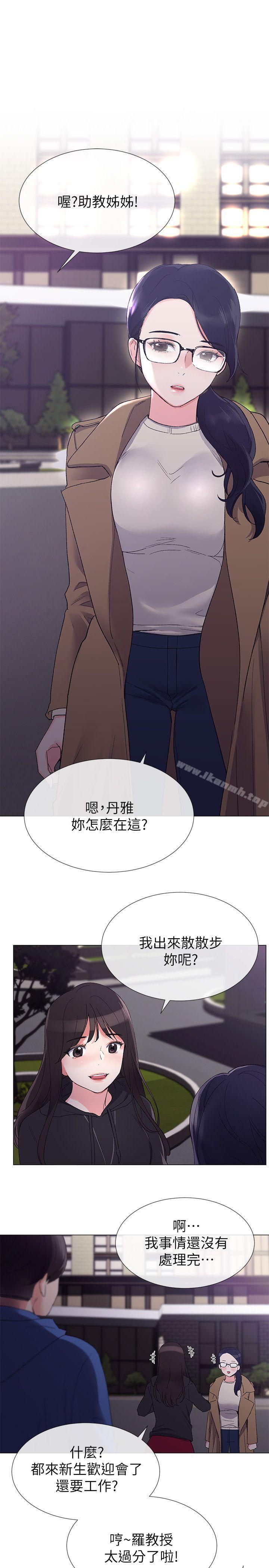 第7話-抓住丹雅把柄的赫洲 - 第21.jpg页