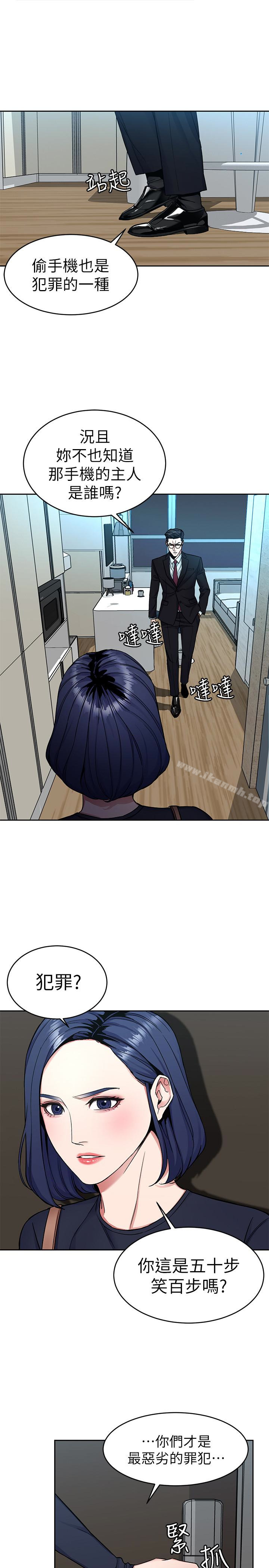 第32話-扭轉局面的鄭子芸登場 - 第26.jpg页