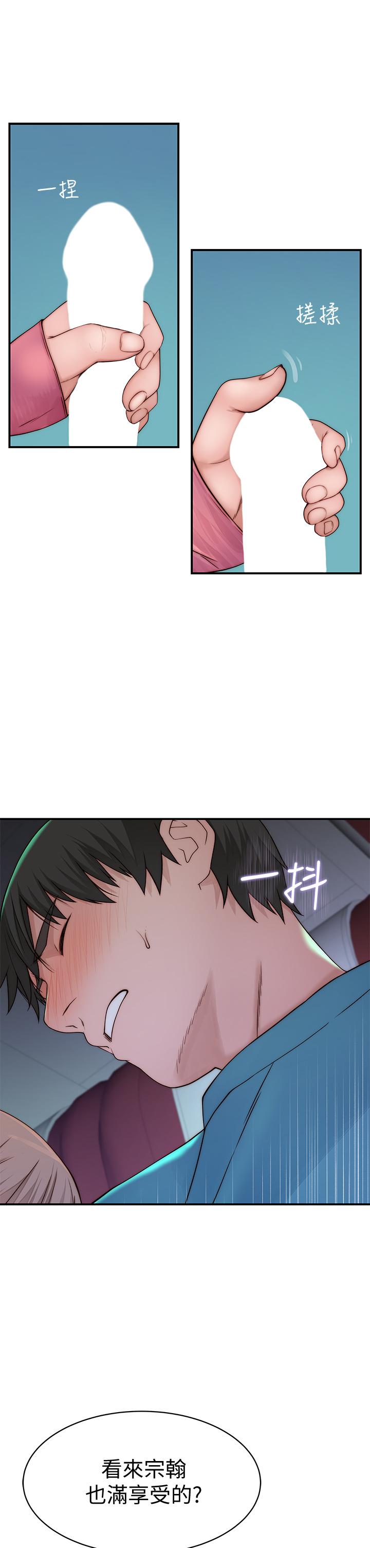 第69话-不行，会被看见的 - 第19.jpg页