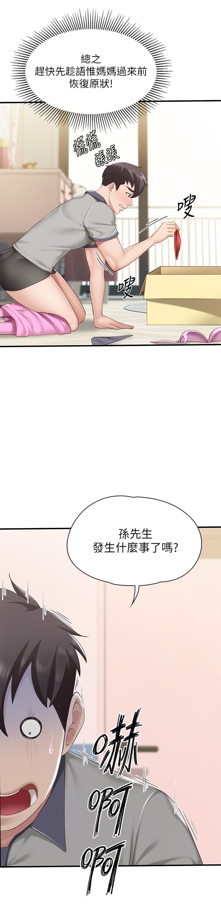 第13話-人妻火辣的內衣伸展台 - 第9.jpg页