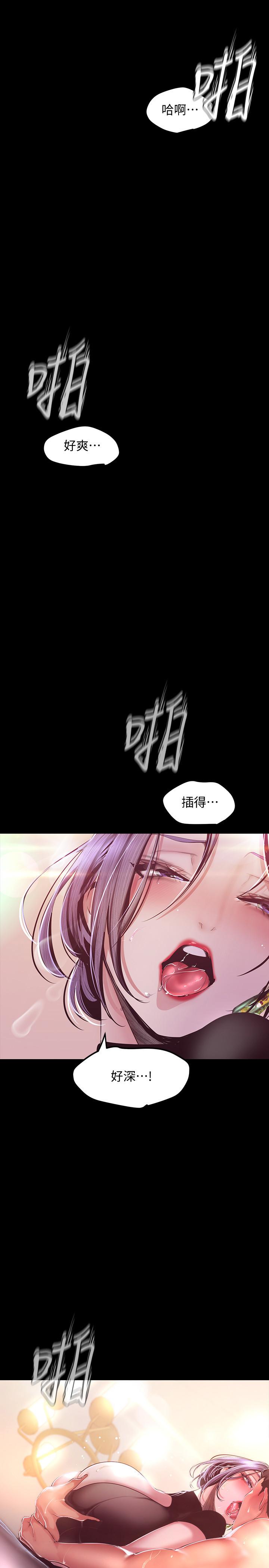 第100話-現在開始我要把你吃掉 - 第2.jpg页
