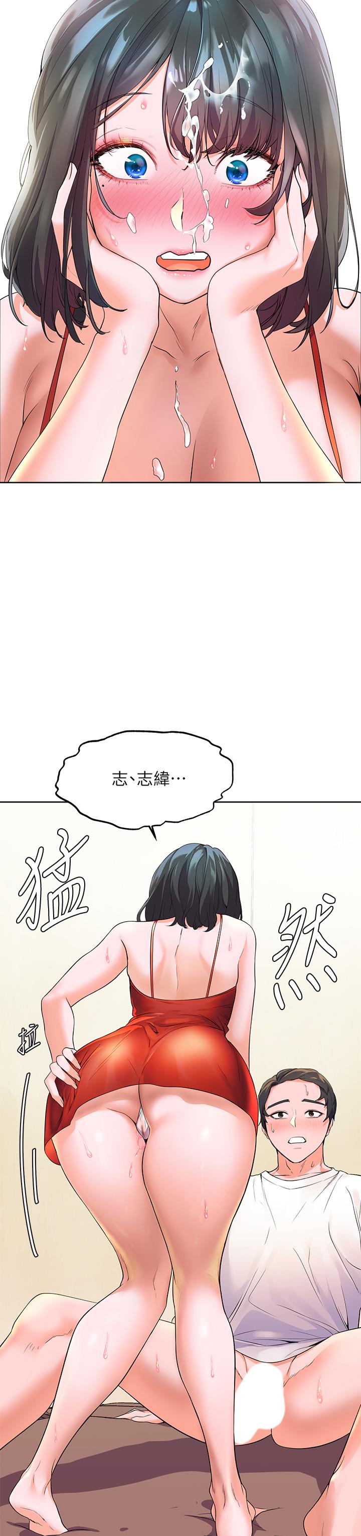 第3話-激烈的嘴上功夫 - 第38.jpg页