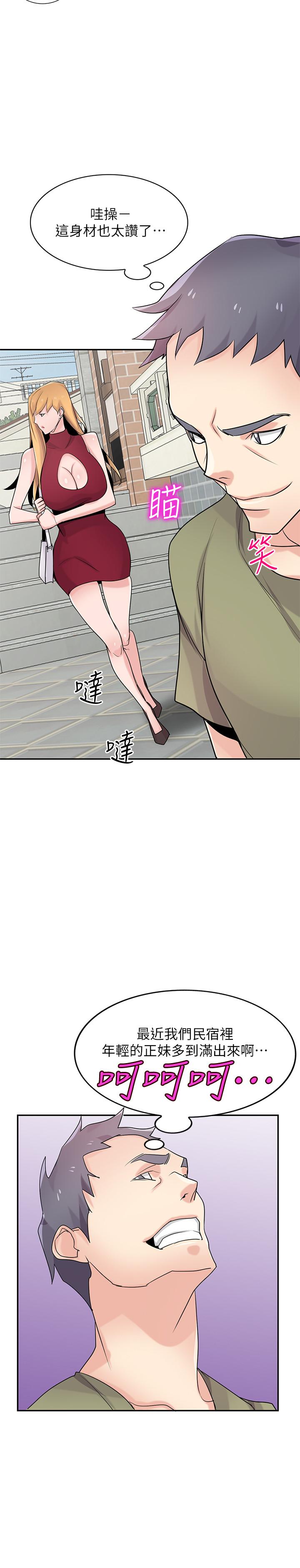 第83話-天上掉下來的禮物 - 第21.jpg页