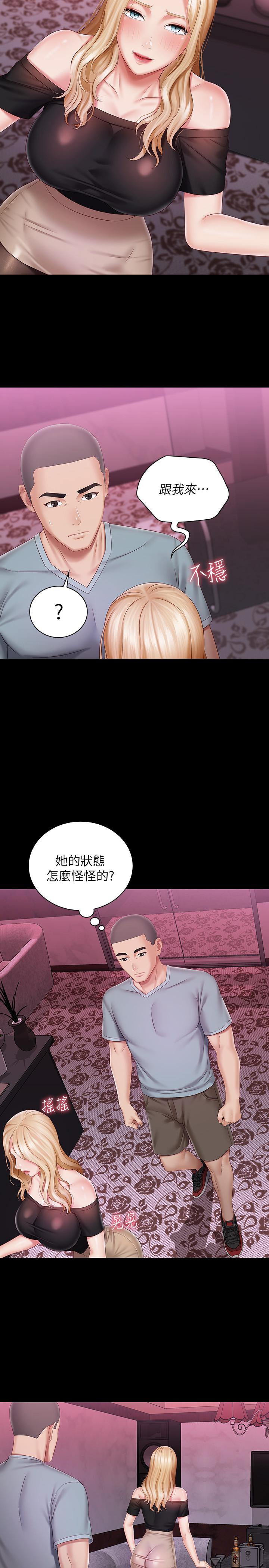 第63话-韩娜告知刘志浩的弱点 - 第13.jpg页