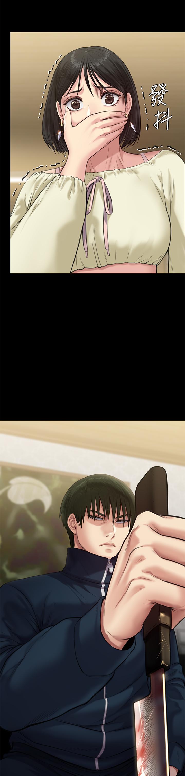第236話-劉學英的生死關頭 - 第30.jpg页