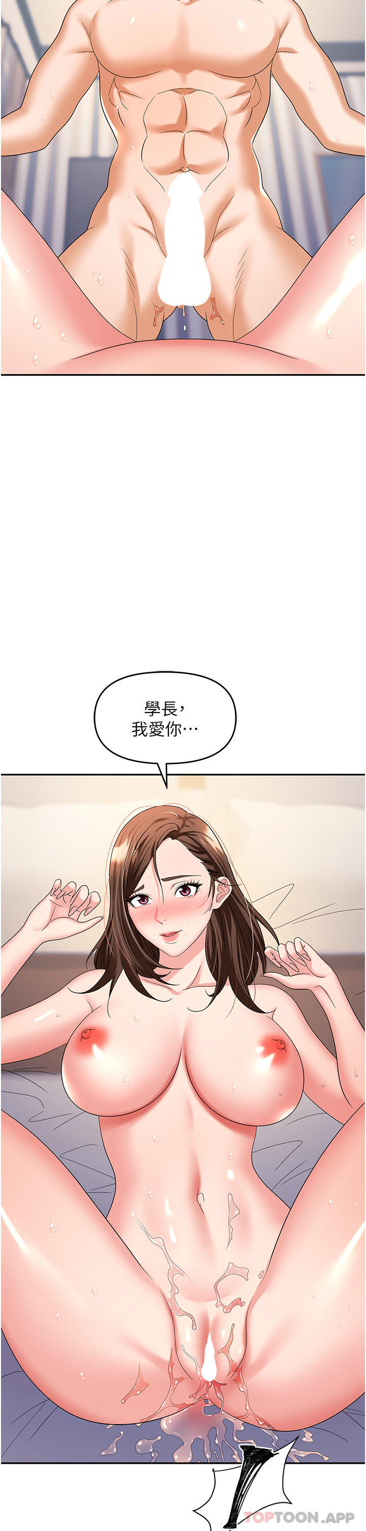 第32话-大啖鲜嫩处女鲍 - 第44.jpg页