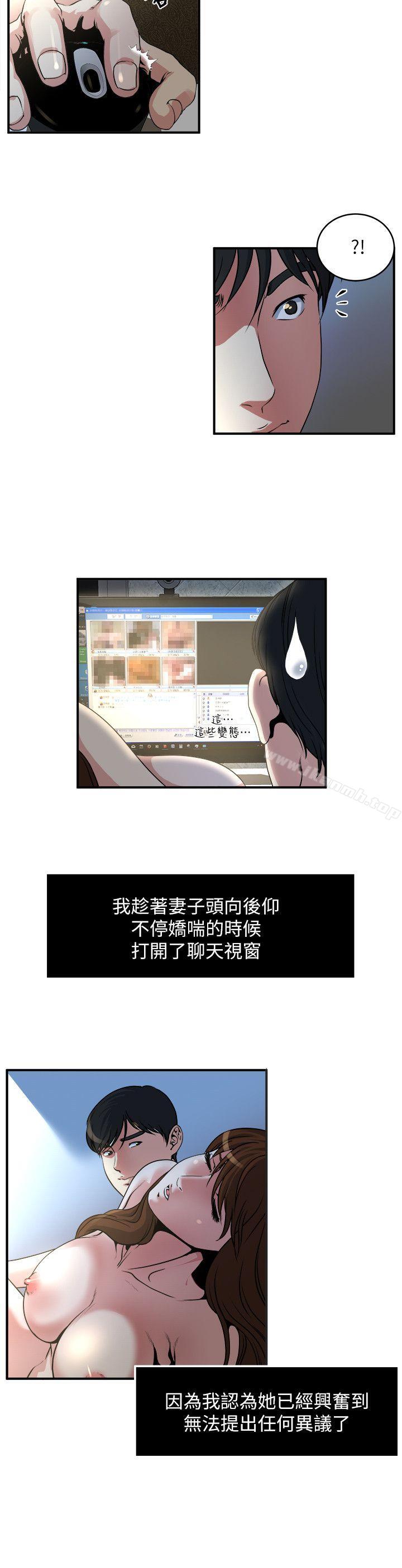 第11話-大家都很渴望妳 - 第10.jpg页
