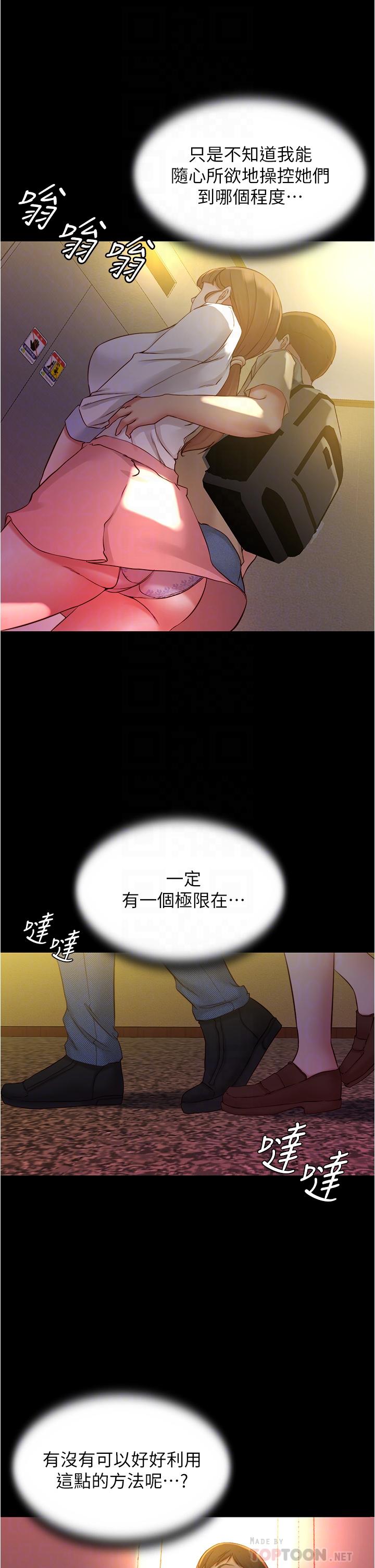 第41話-看到內褲就忍不住了 - 第16.jpg页