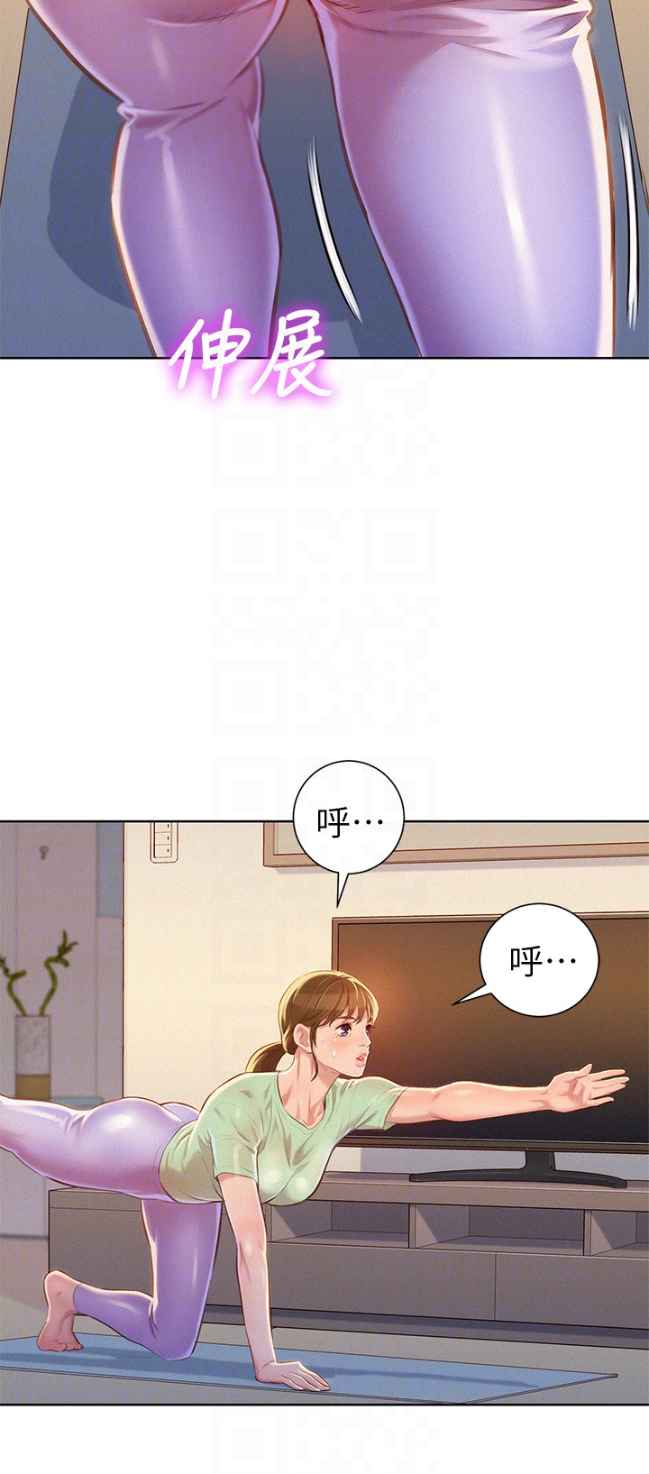 第65话-慧美姊，我忍不住了 - 第19.jpg页