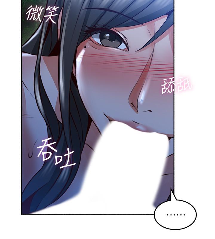 第49話-一起享用吧 - 第32.jpg页