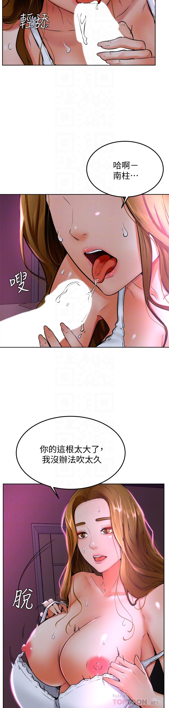 第14話-渴望高潮的母狗 - 第6.jpg页