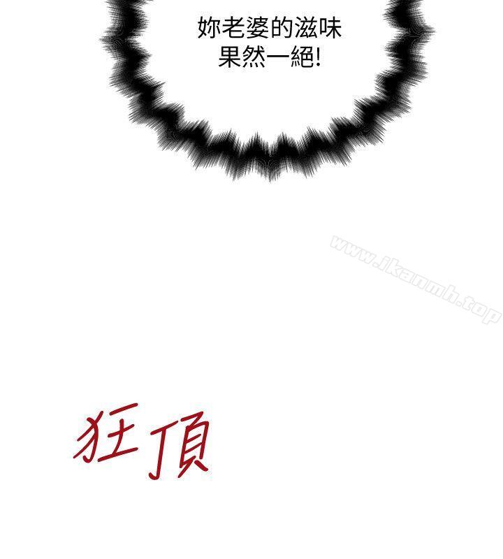 第27话-穿着老婆衣服的帮佣 - 第5.jpg页