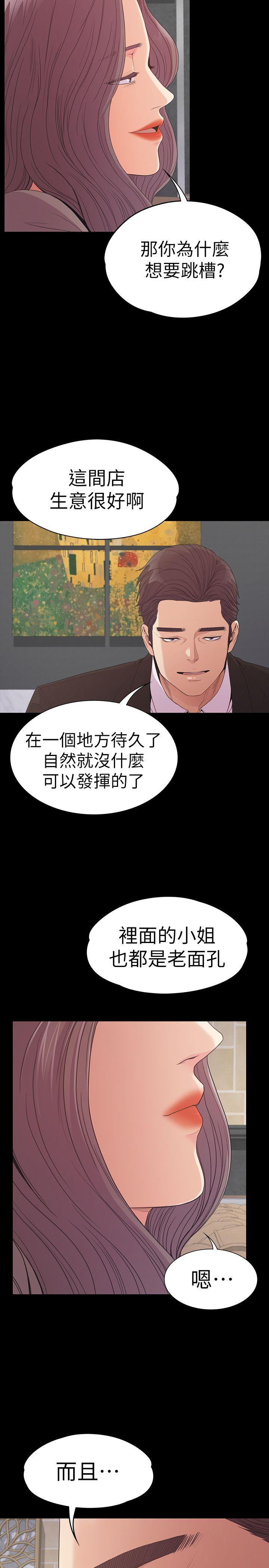 第51话-與洪會長的交易[02] - 第22.jpg页