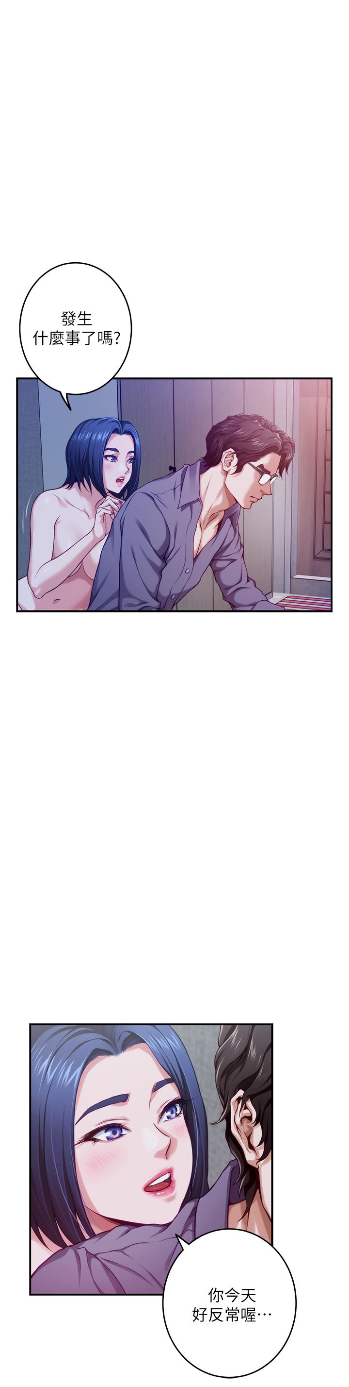 第10話-要睡一晚再走嗎 - 第63.jpg页