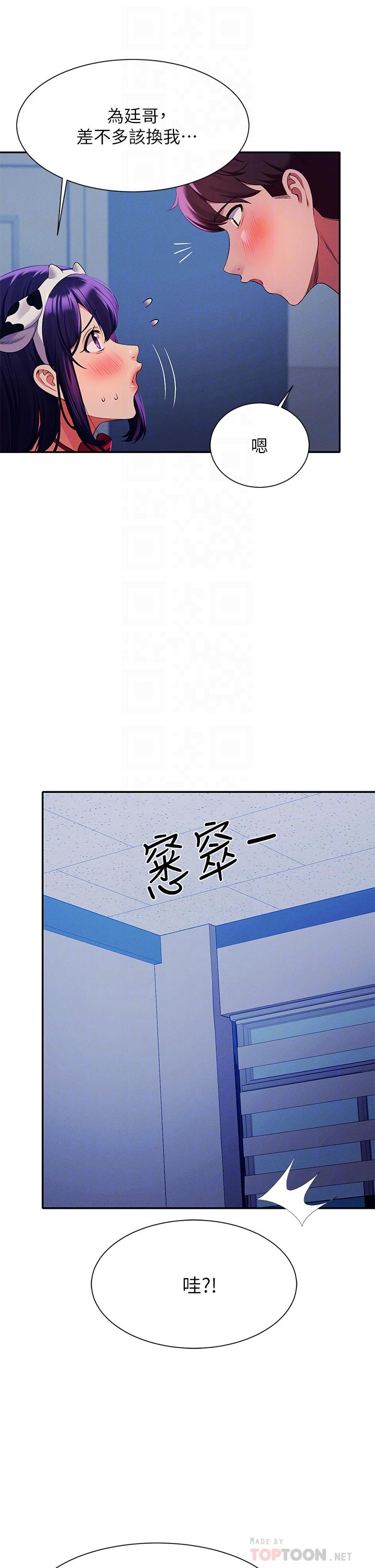 第50話-想射哪就射哪 - 第10.jpg页