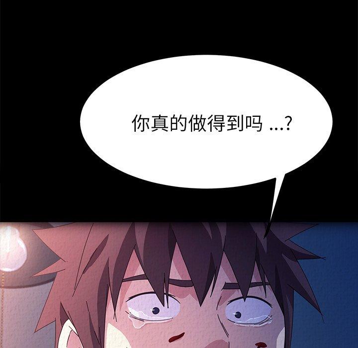 第69话 - 第50.jpg页