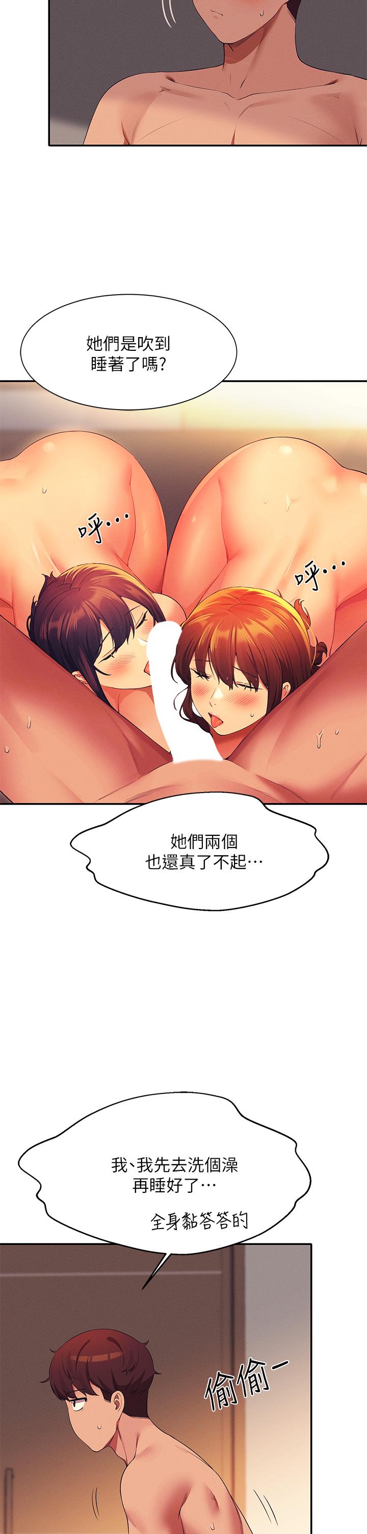 第66話-等著被上的漂亮學妹 - 第33.jpg页