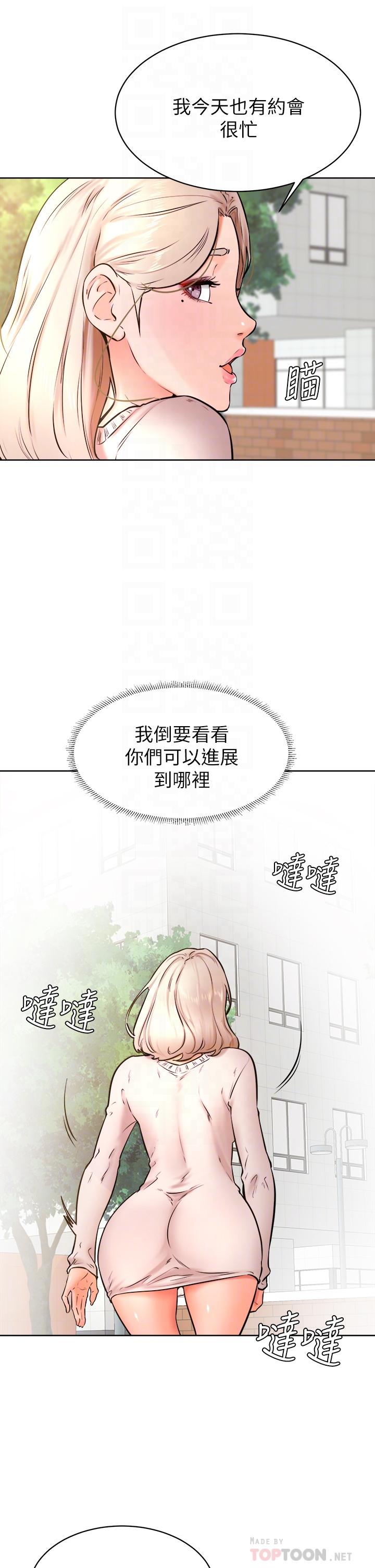 第35話-姿穎給南柱的特別服務 - 第6.jpg页