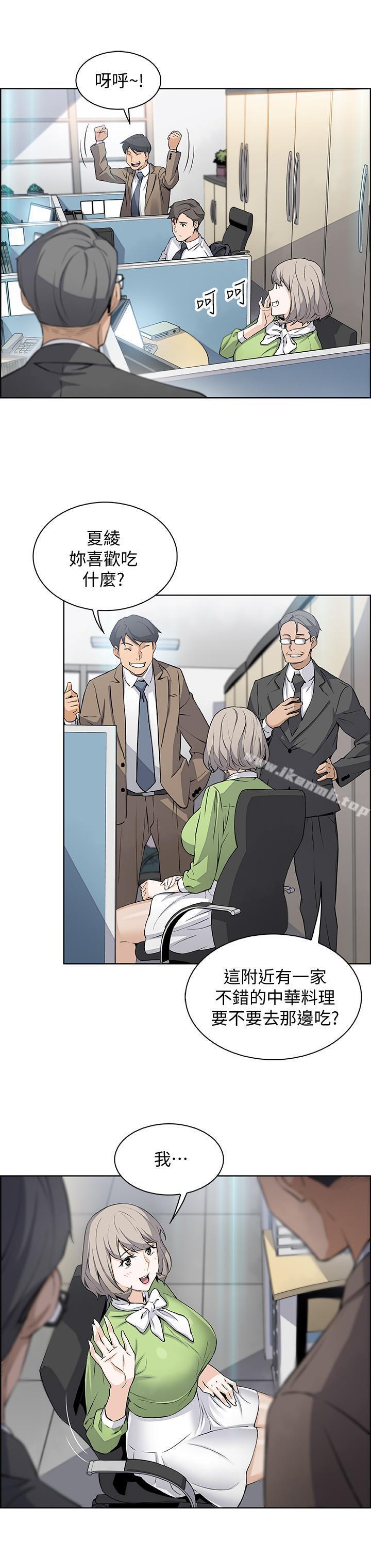 第14話-有超暴力身材的新人登場 - 第19.jpg页