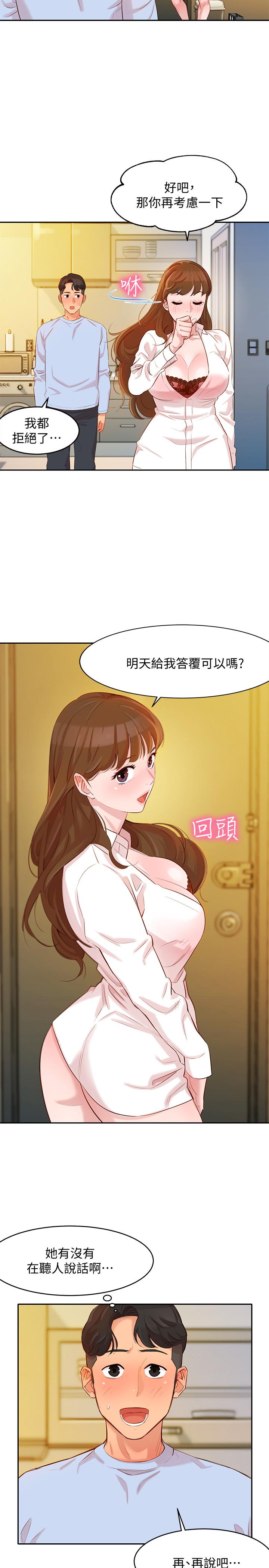 第3話-能不能也幫我拍照 - 第35.jpg页