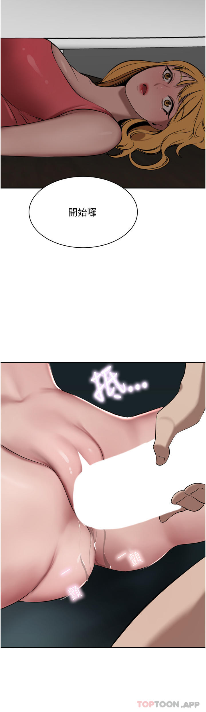 第43话-卯足全力干死妳 - 第35.jpg页