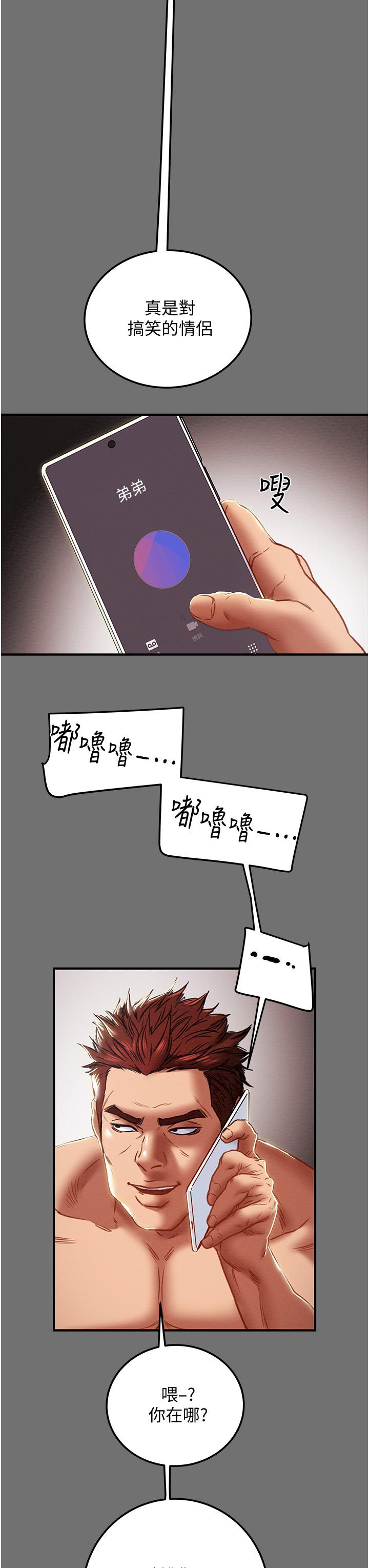 第75话-我们要不要结婚 - 第54.jpg页