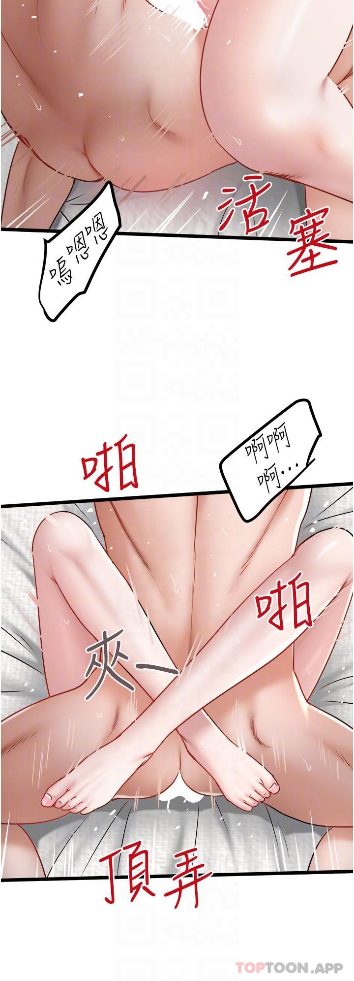 第37话-用你的精液填满我 - 第22.jpg页