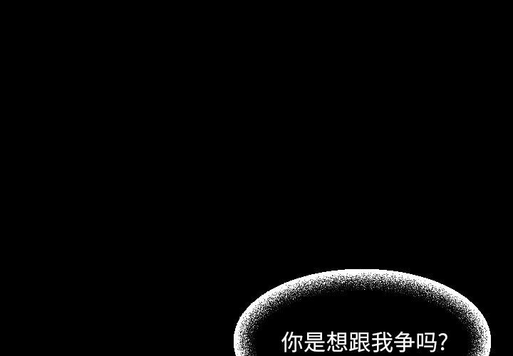 今天有空吗？ 第46话 第3页