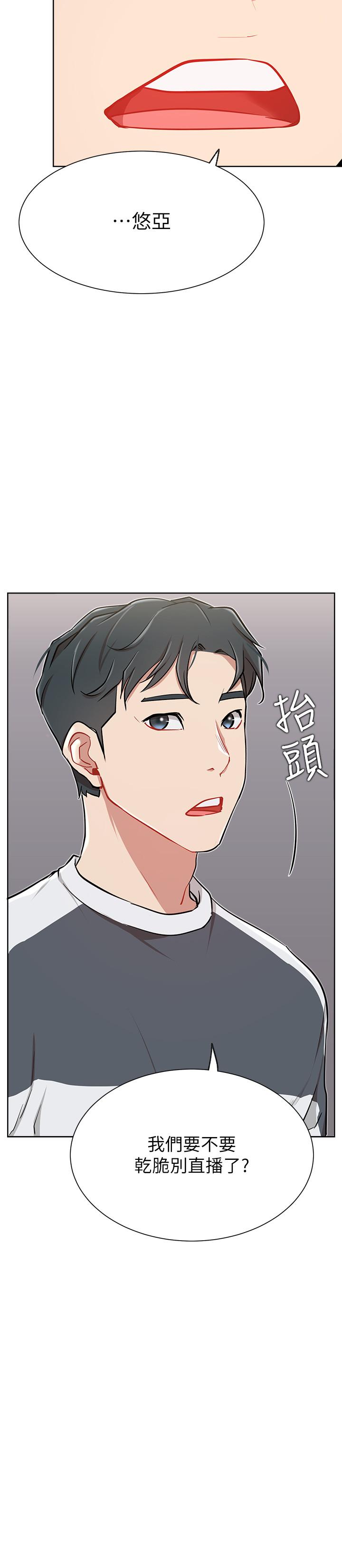 第12話-耀威哥，不要走 - 第19.jpg页
