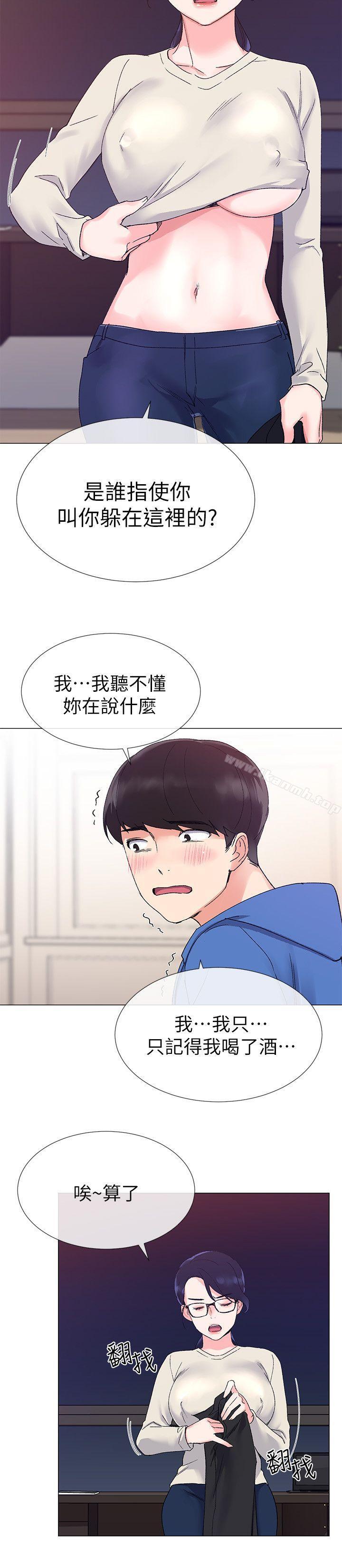 第9話-你看到我裸體了?! - 第19.jpg页