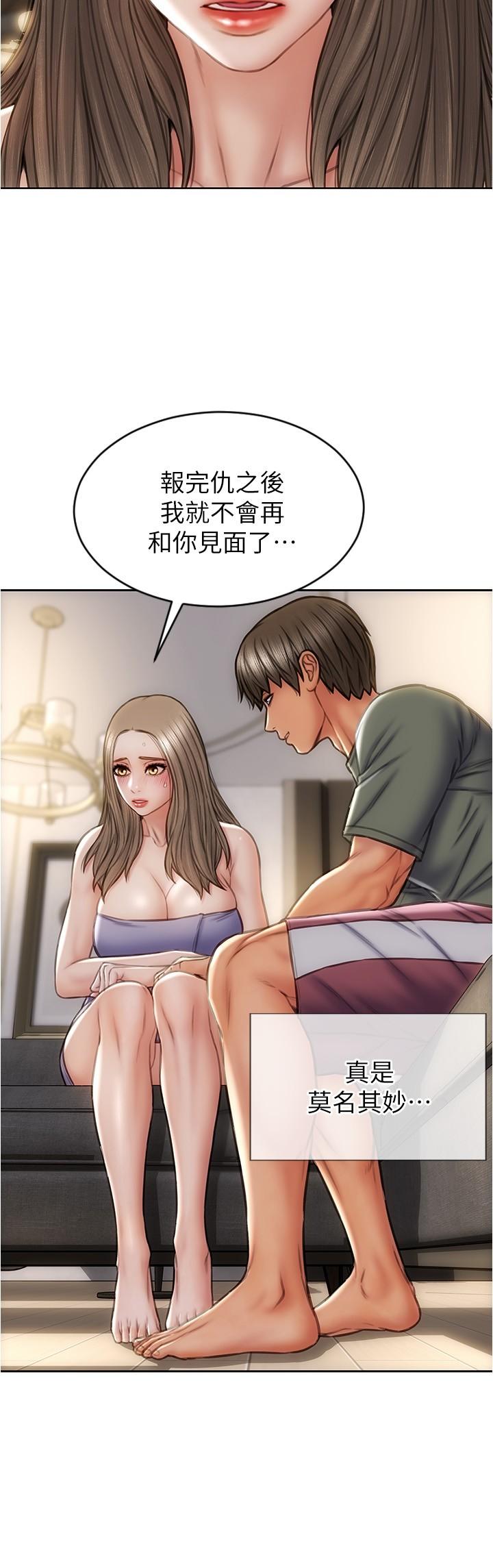 第24話-情侶都會做這種事嗎 - 第7.jpg页