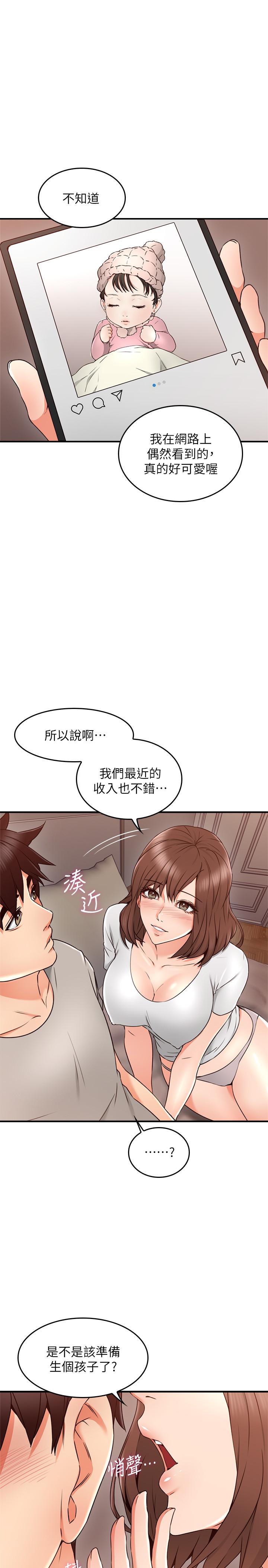 第27話-我想跟你生小孩 - 第22.jpg页