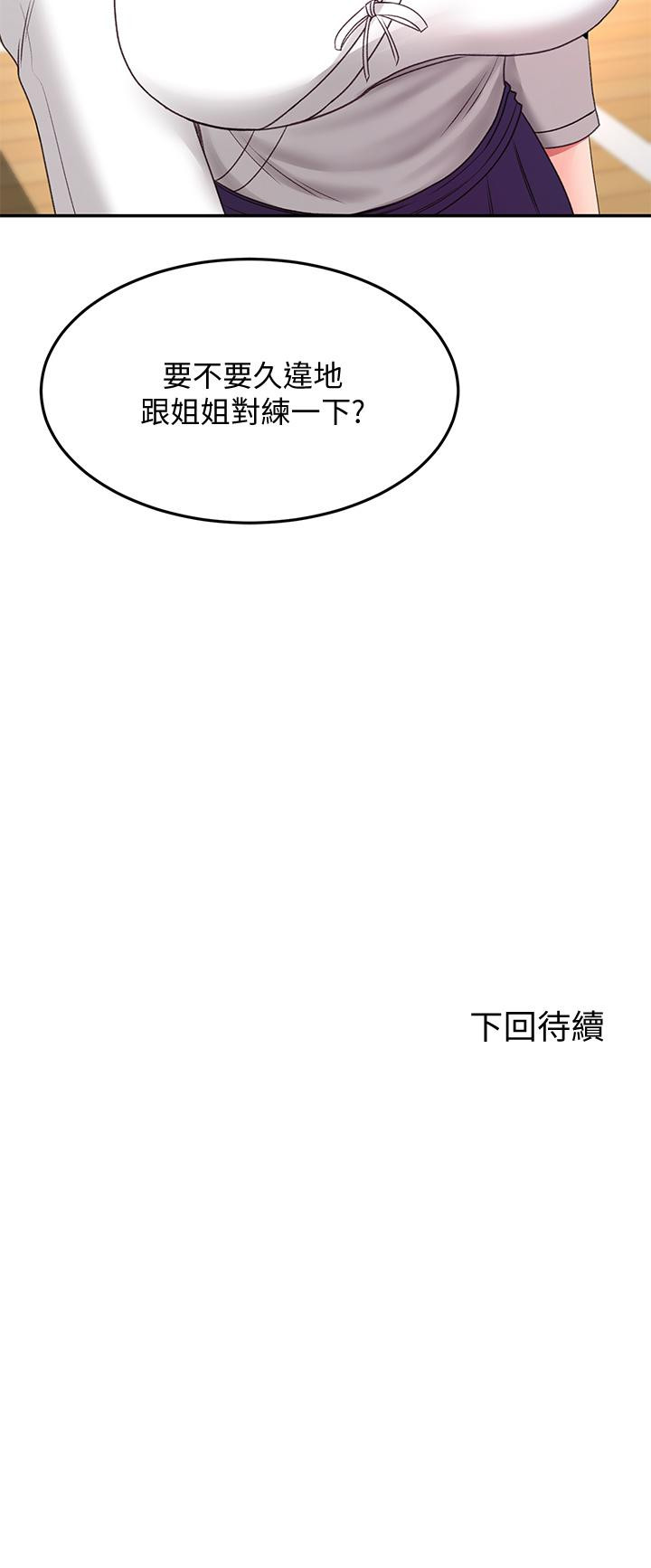 第25話-連女人都自嘆不如的好身材 - 第50.jpg页
