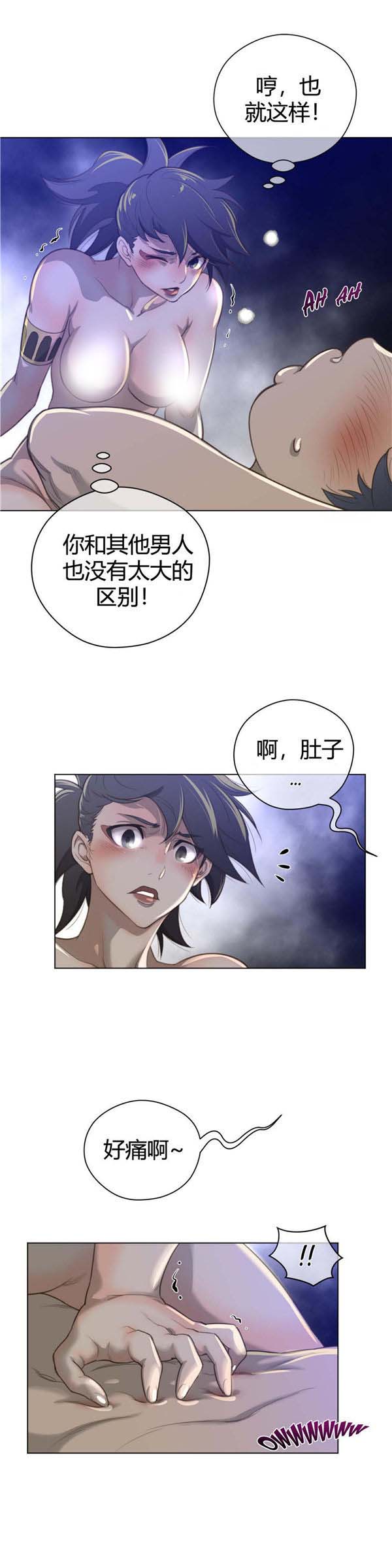 第 30 话 - 第23.jpg页