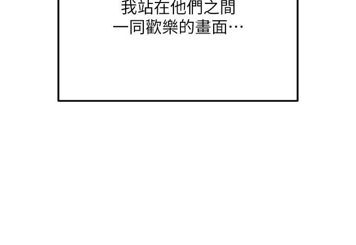 第1话-总是玩到溼答答的游乐园 - 第16.jpg页