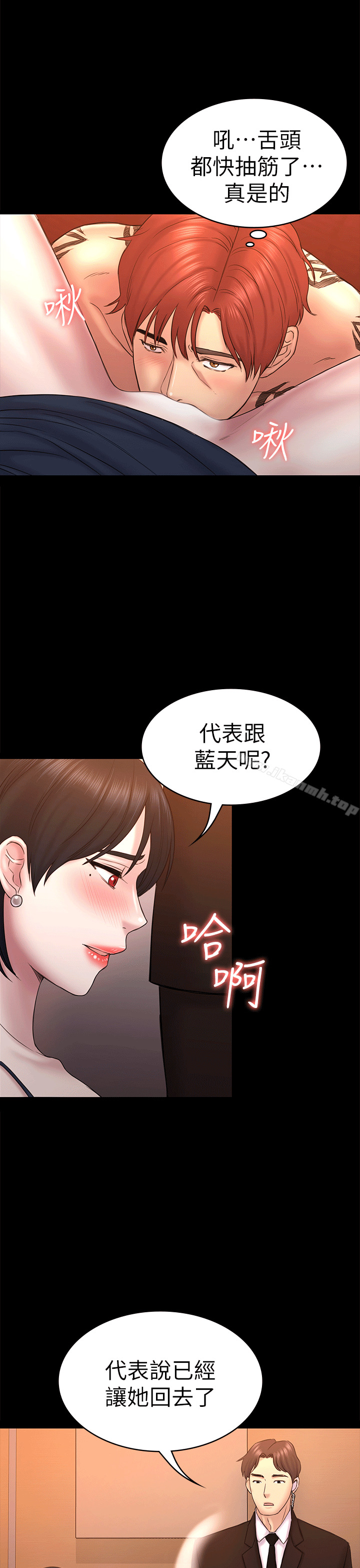 第55話-想離開的藍天 - 第31.jpg页
