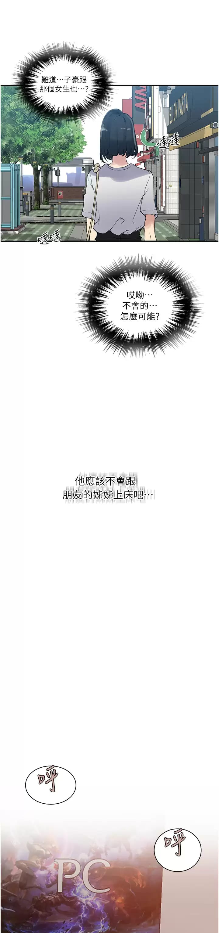 第158话-又熙姐…你变得好淫荡 - 第22.jpg页