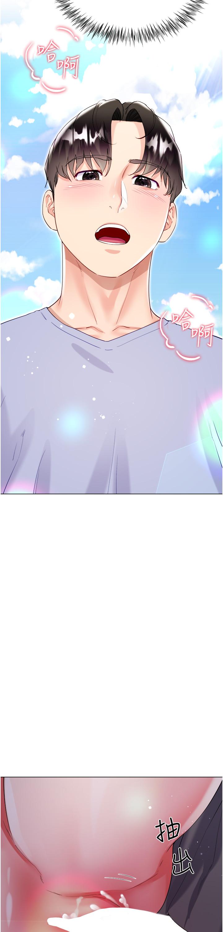 第47话-大嫂的湿身秀 - 第39.jpg页